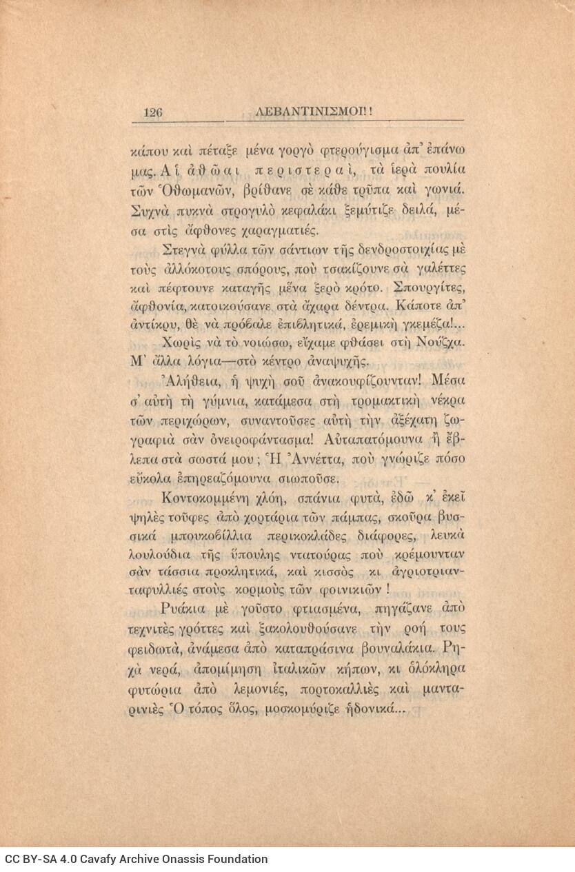 21 x 14,5 εκ. 272 σ. + 4 σ. χ.α., όπου στη σ. [1] κτητορική σφραγίδα CPC, στη σ. [3] σε�